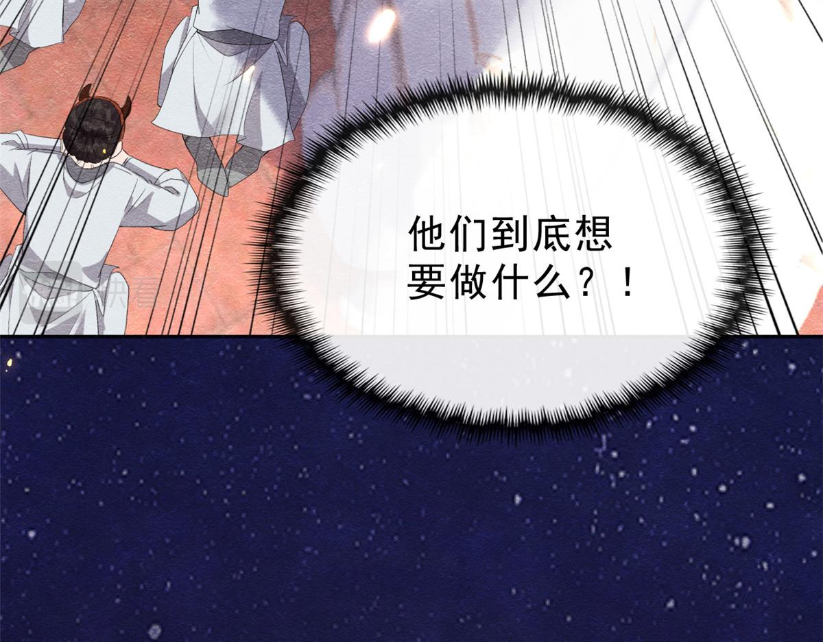 第15话 鱼儿上钩了139