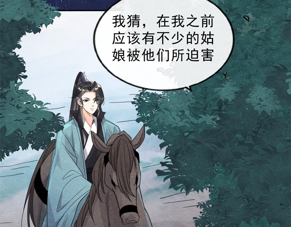 第17话 互相算计，请您更衣31
