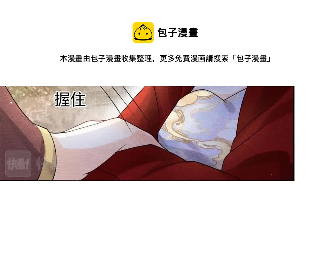 第58话 我不能让她受任何伤害30