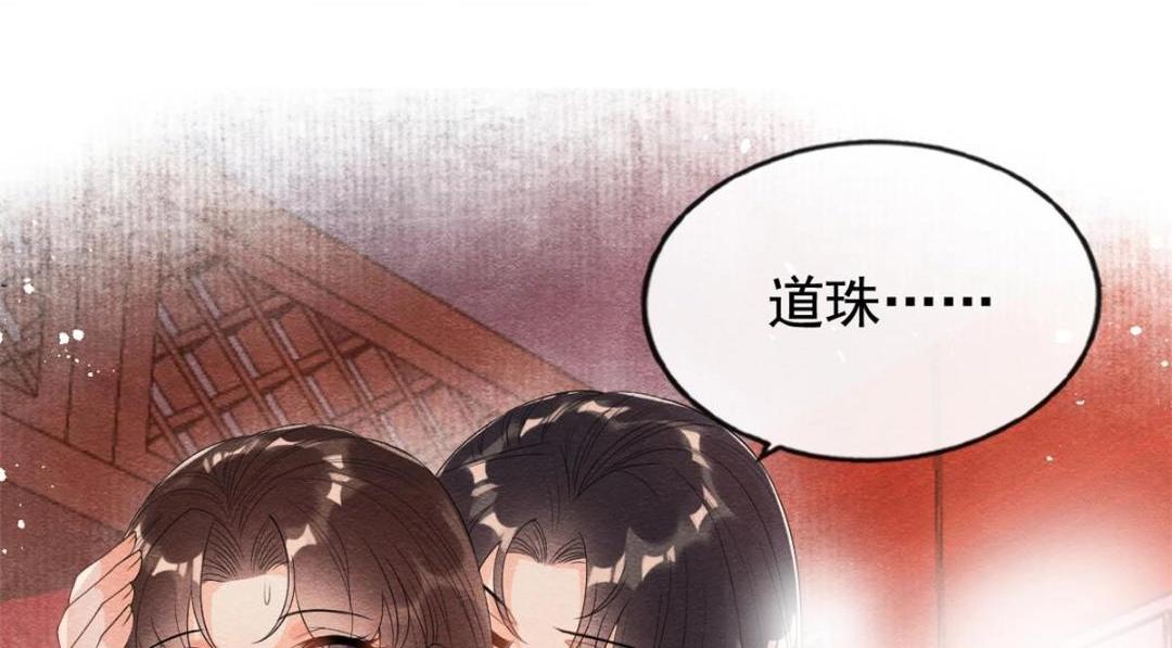 第47话 螳螂捕蝉6
