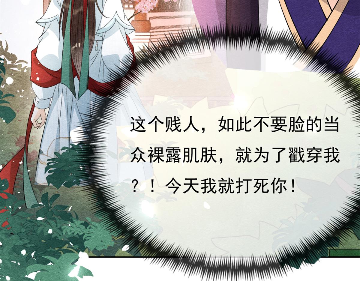 第30话 对别人比对我温柔？60