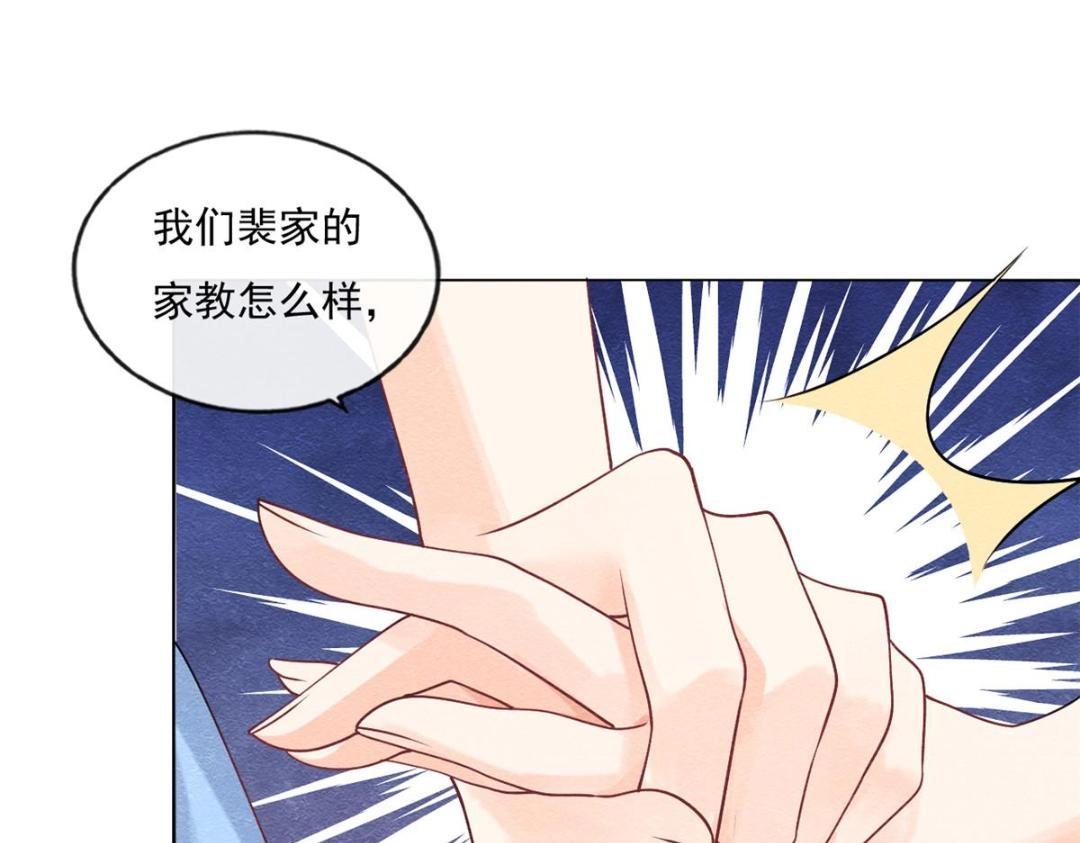 第27话 交给姐姐来解决77