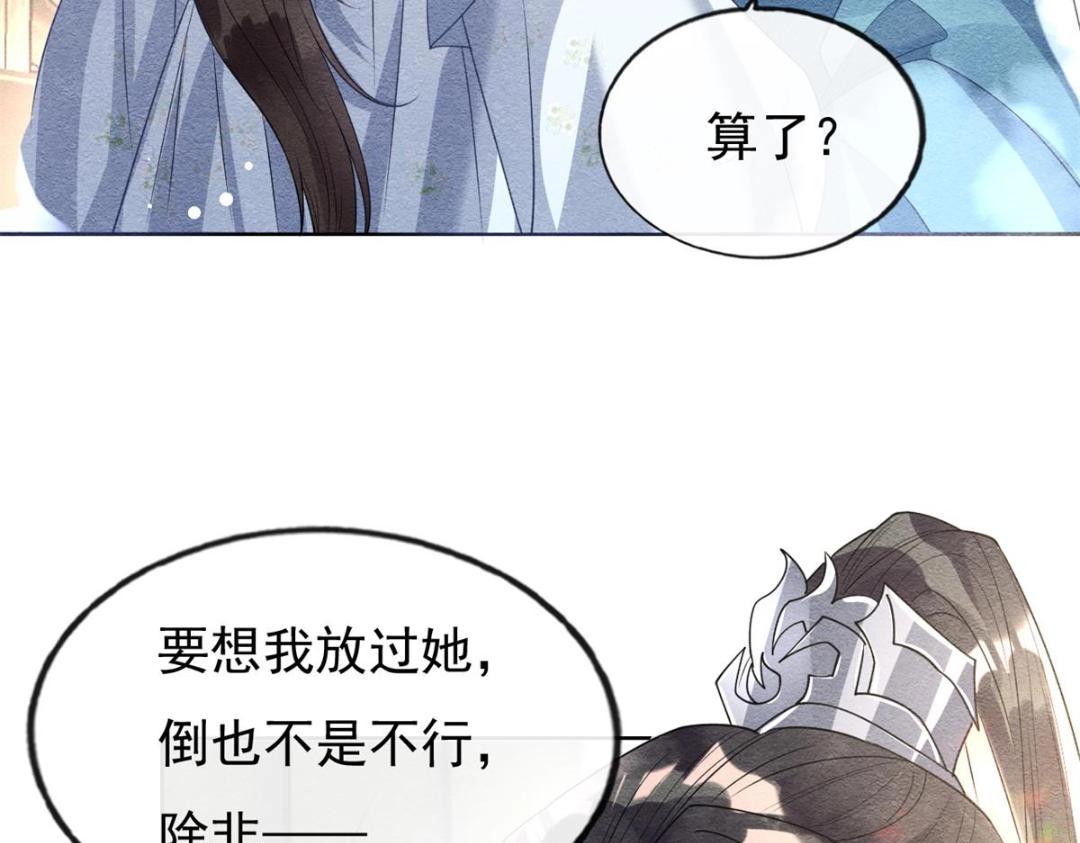 第34话 我把道珠卖给你做妾45