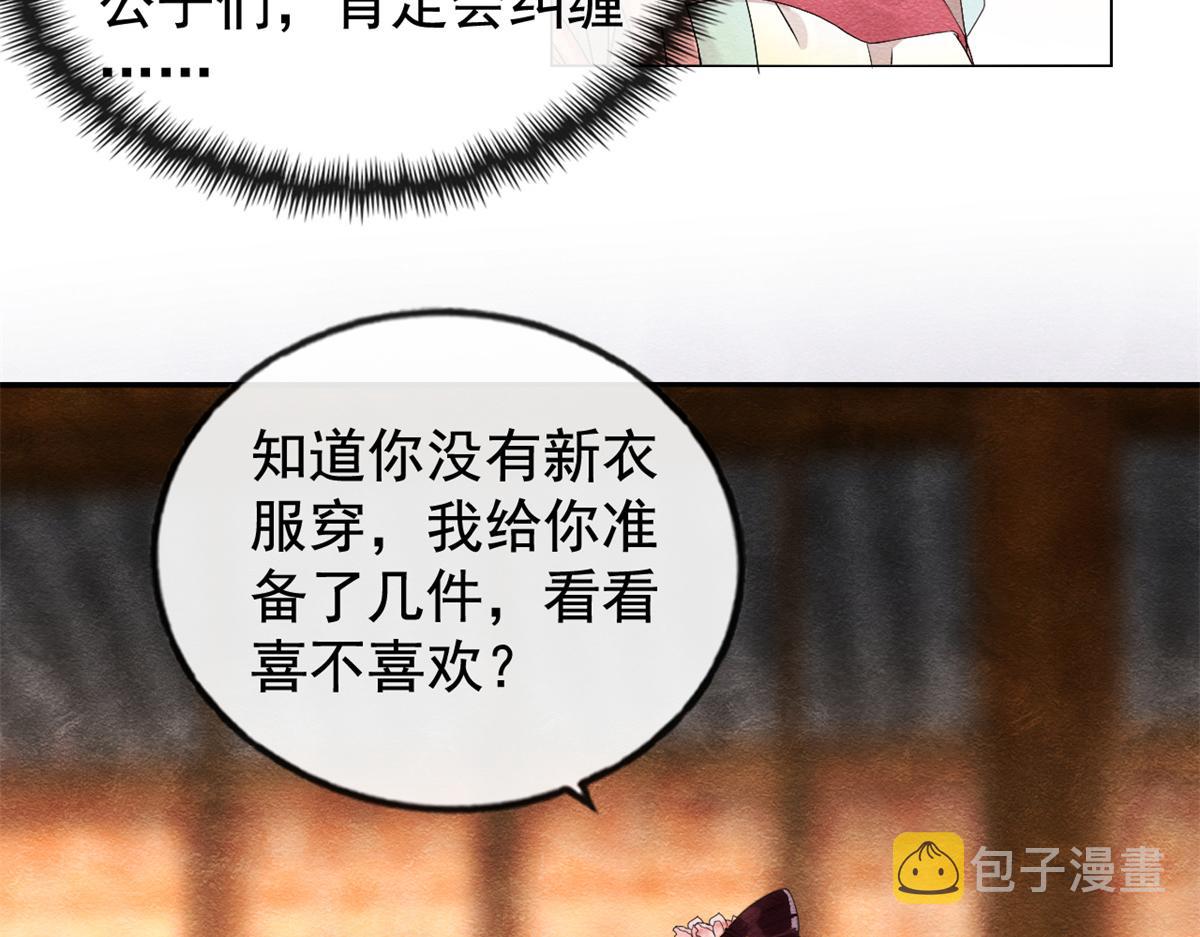 第5话 陆二哥哥，好久不见33