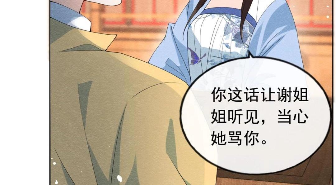 第74话你会送我去和亲吗？66