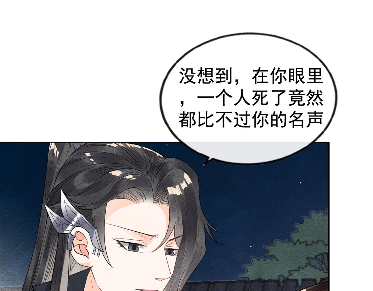 第9话 纠缠陆玑？62