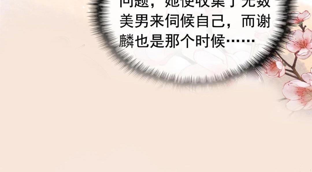 第63话 青梅竹马？32