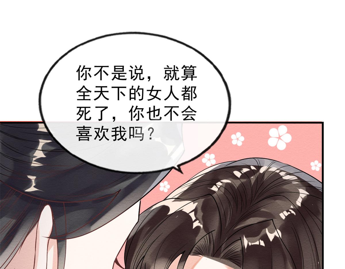 第19话裴道珠我承认对你心动了115