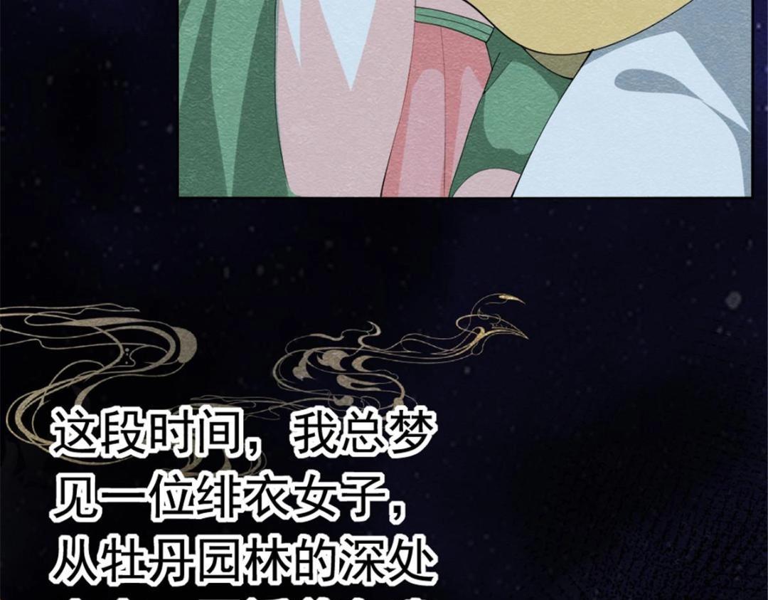 第75话建安公主？75