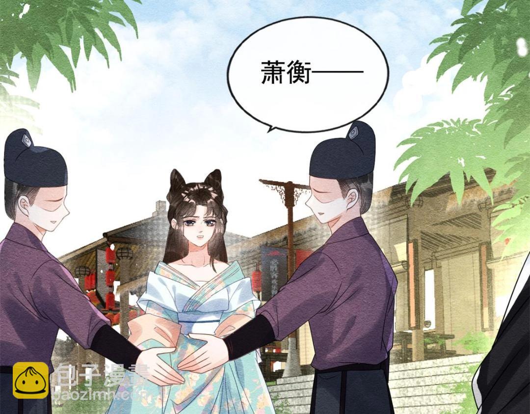 第44话 萧衡竟然也可爱了37