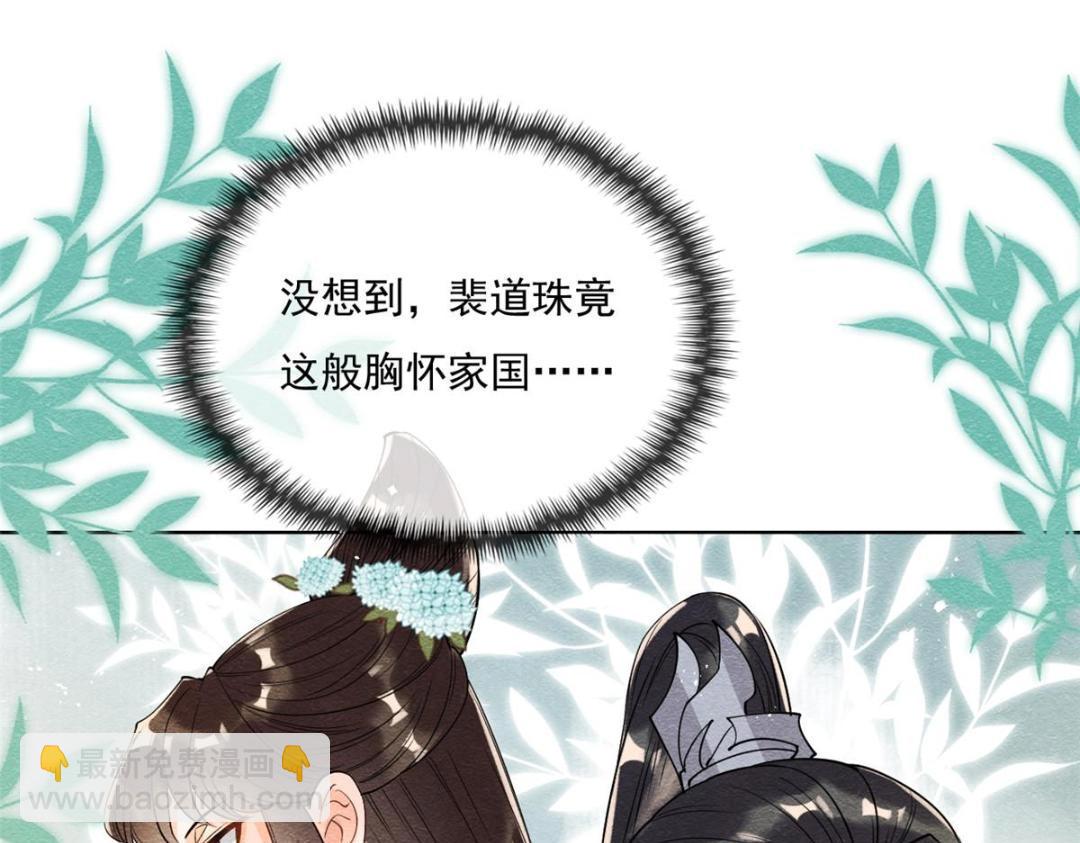 第26话 萧衡每天都在被打脸5