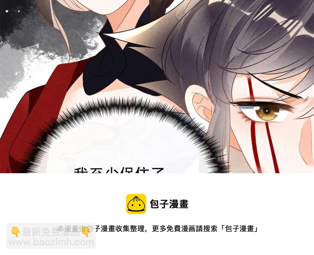 第59话 我被绿了？50