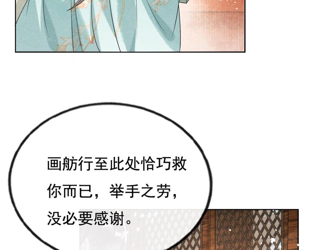 第43话 萧衡哭了？43