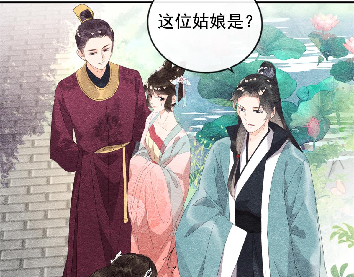 第5话 陆二哥哥，好久不见93