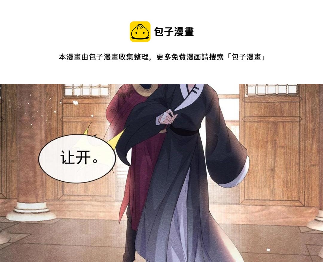 第50话 心依旧爱你20