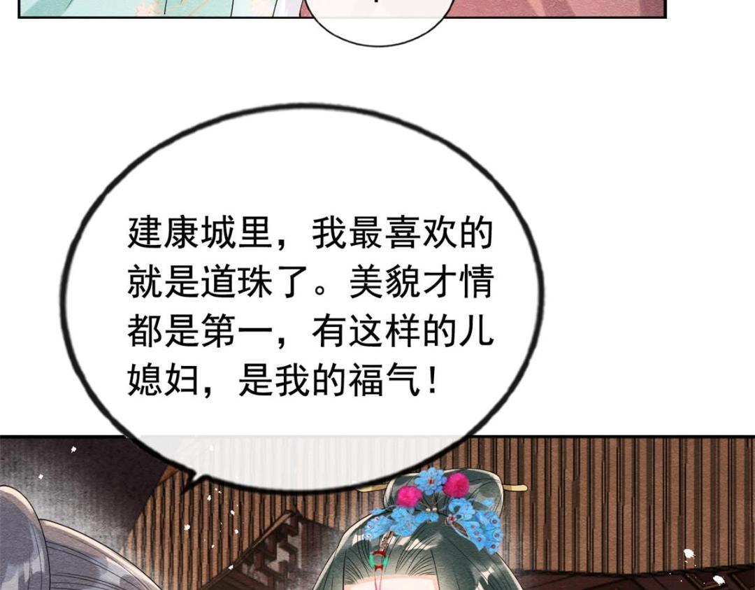 第63话 青梅竹马？69