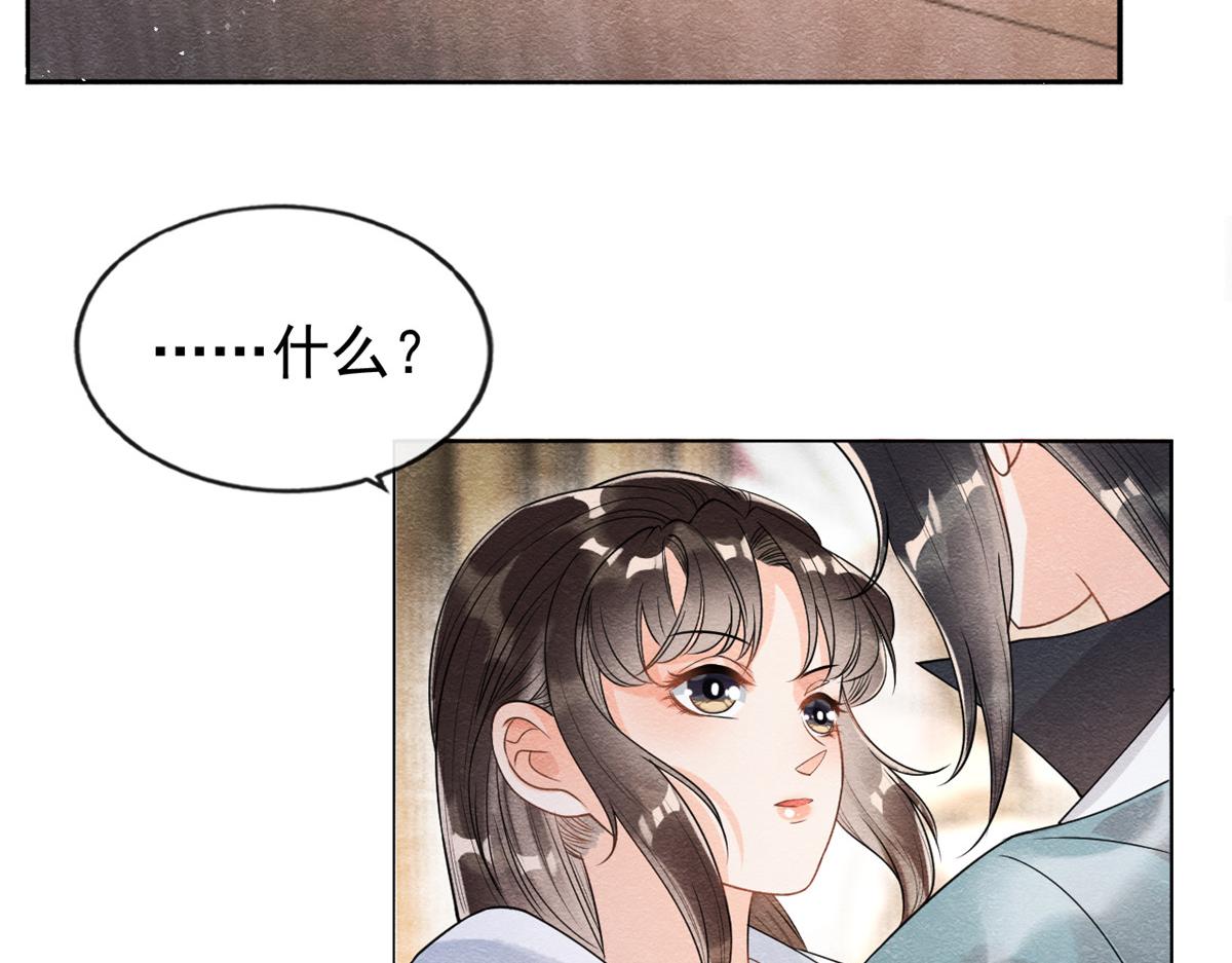 第36话 护你周全7