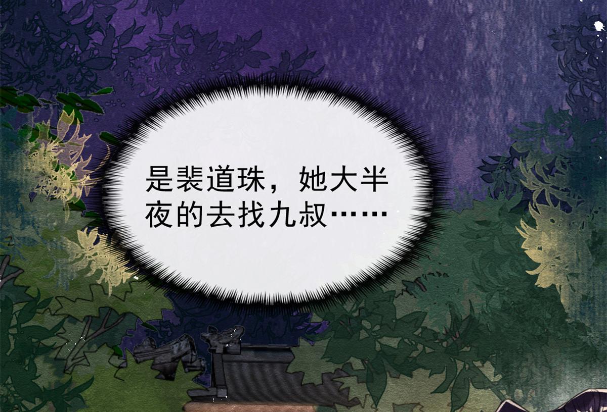 第23话 美人计52