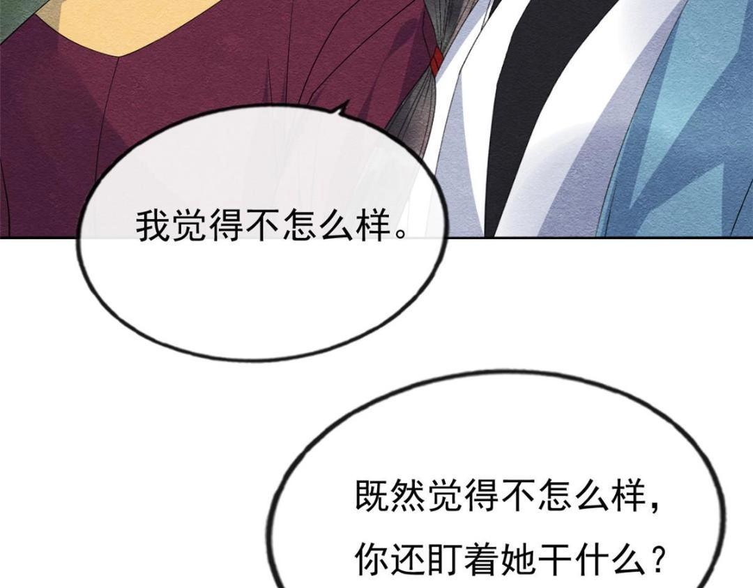 第31话 我才不会生气气【才怪】53