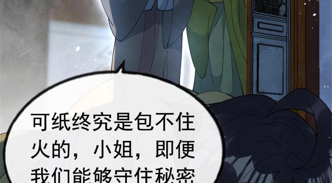 第77话中毒真相18