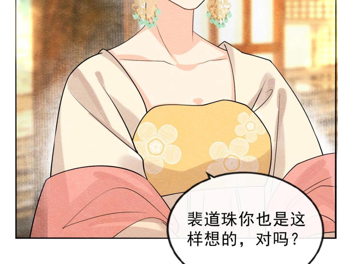 第25话 萧衡的秘密117