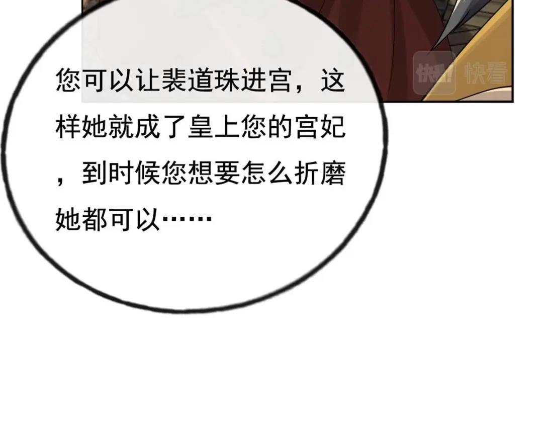 第41话 为民者自然要是死护国103