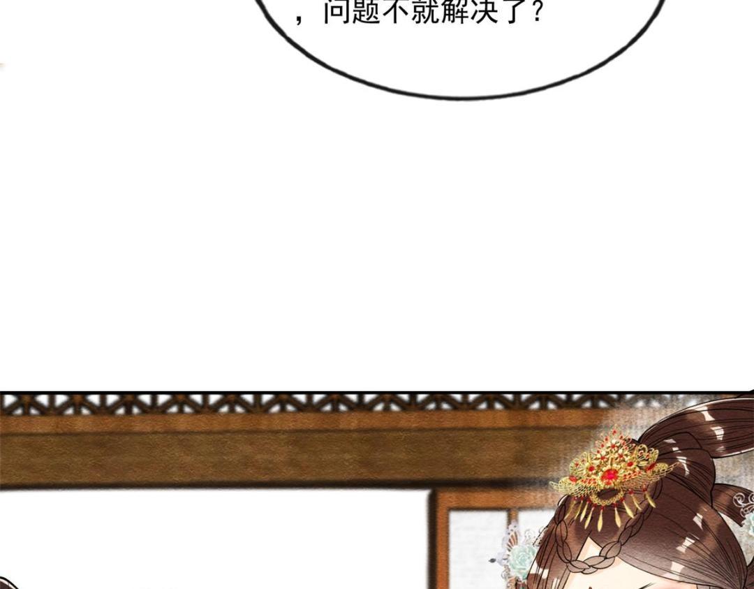 第26话 萧衡每天都在被打脸85