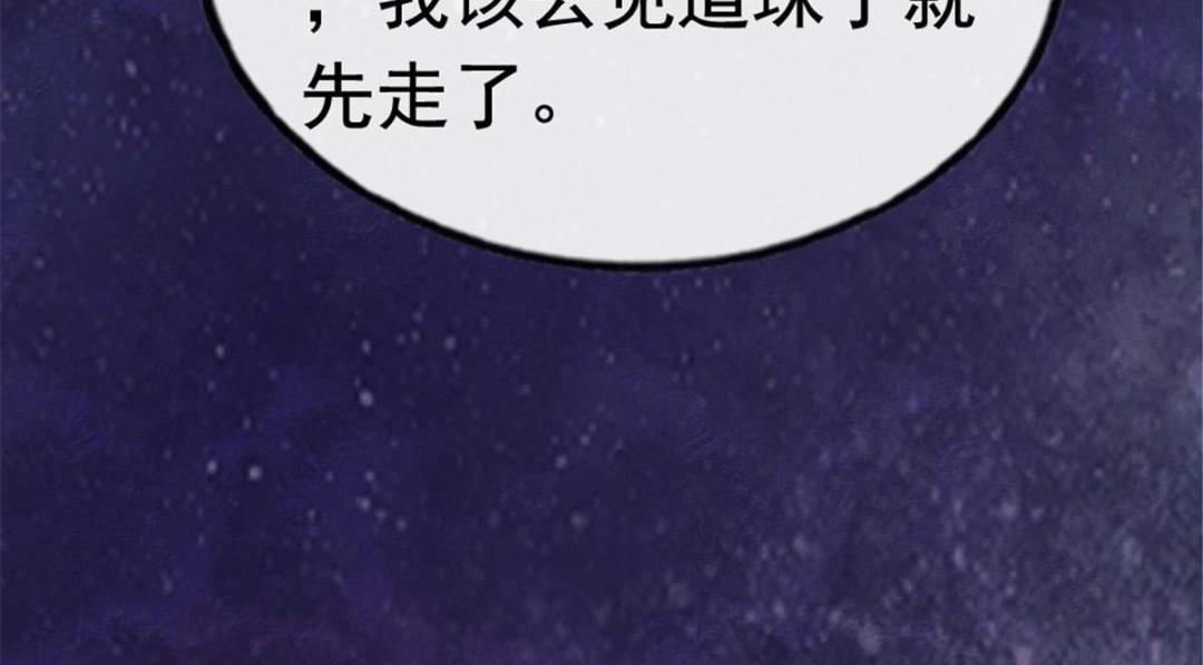 第78话看来，要变天了10