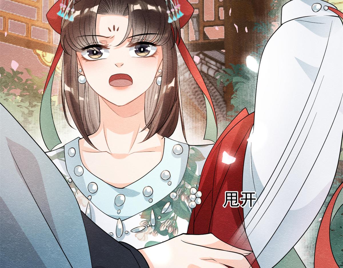 第30话 对别人比对我温柔？85