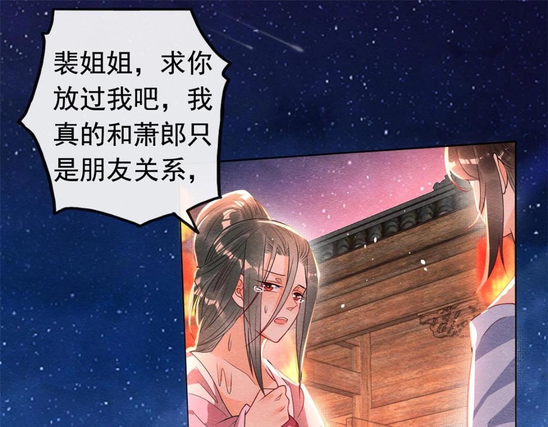 第67话 她是我的妻子53
