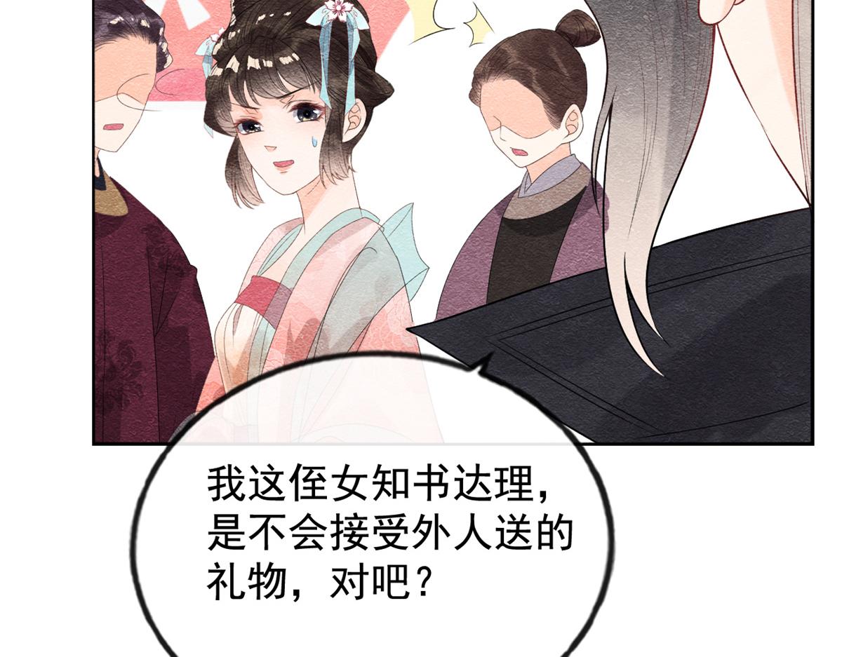 第5话 陆二哥哥，好久不见122