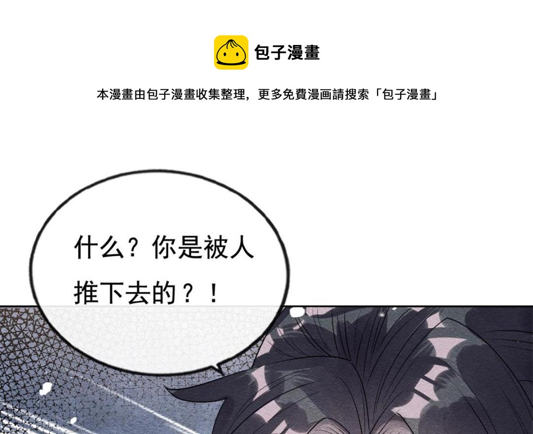第44话 萧衡竟然也可爱了12