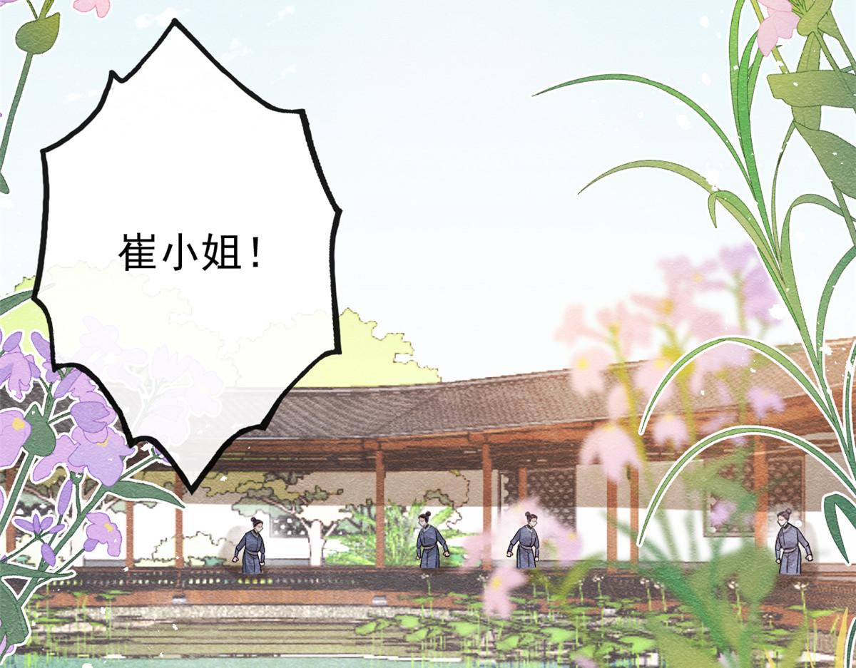 第36话 护你周全57