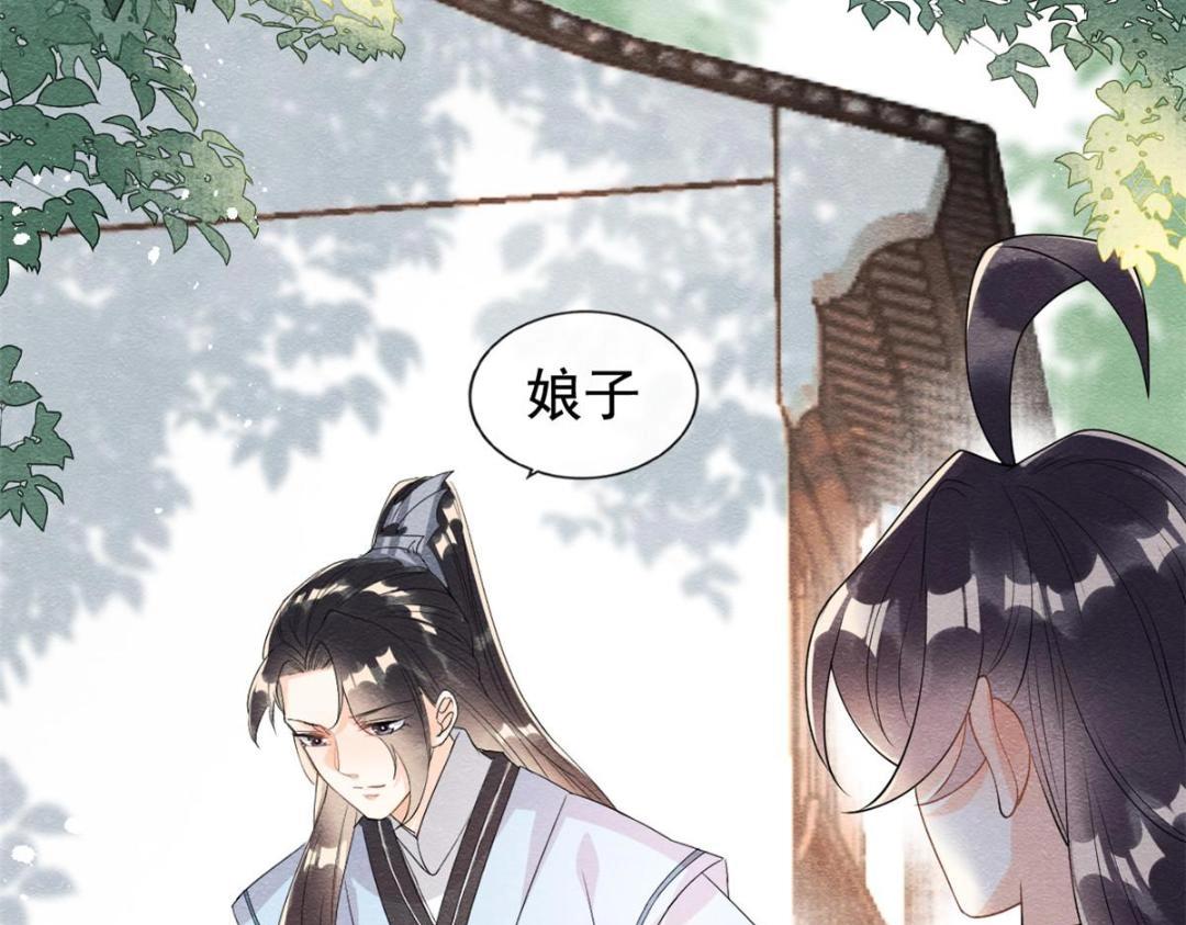 第64话 我要她一生幸福无人敢欺61