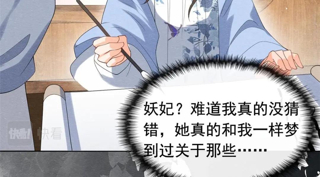 第72话你以为那些都只是梦？44
