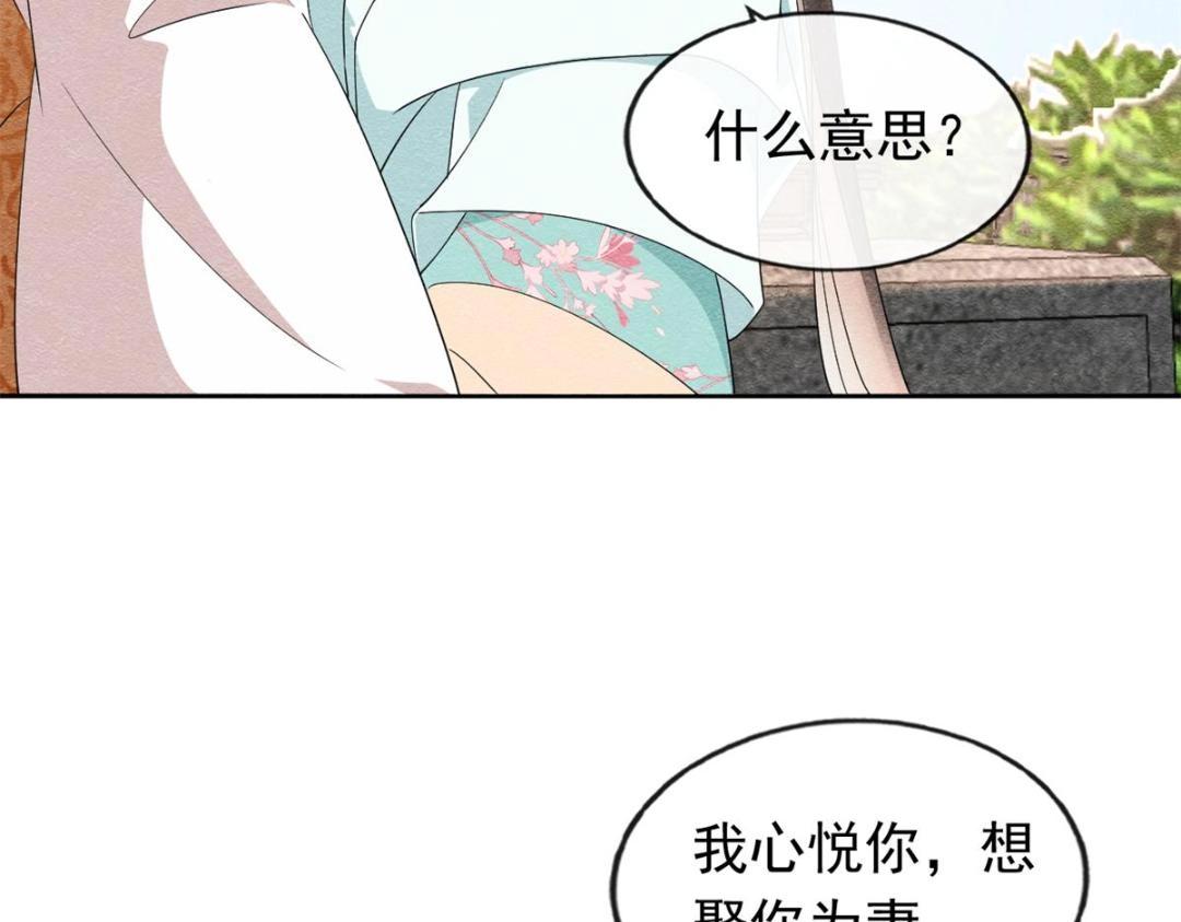第56话 少年的心动45