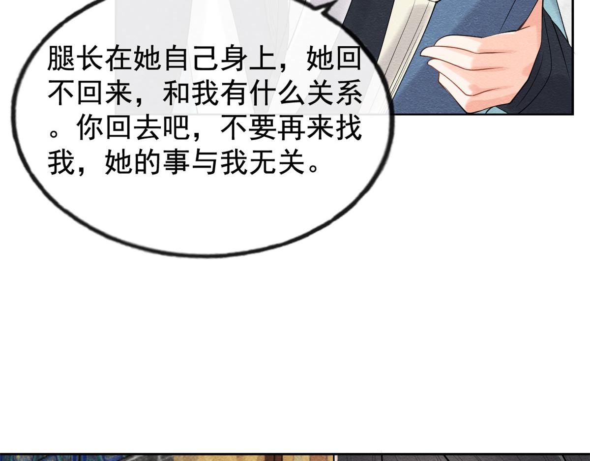 第10话 傲娇的萧衡82