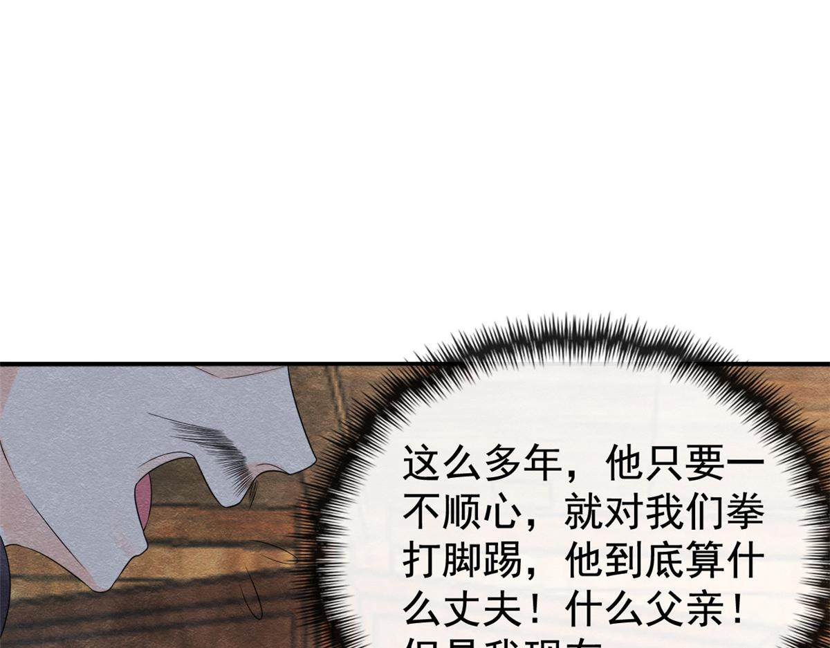 第4话 眼瞎也不会看上你122