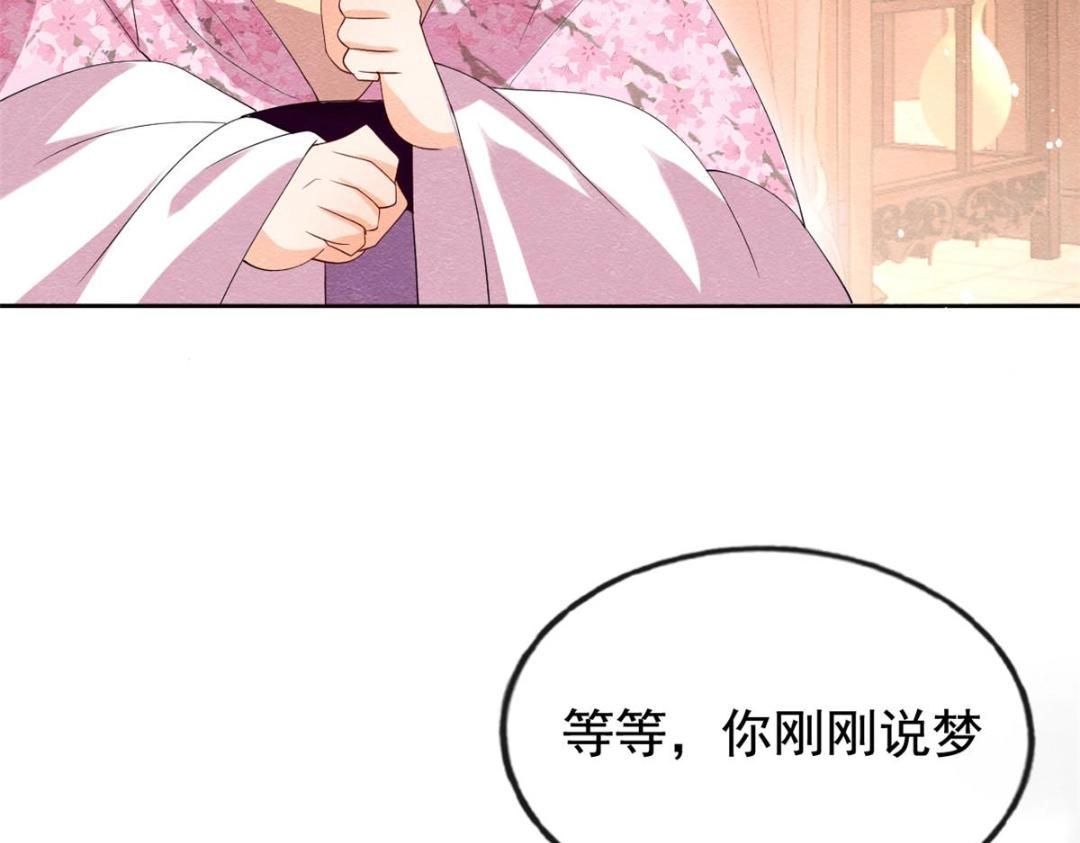 第72话你以为那些都只是梦？71