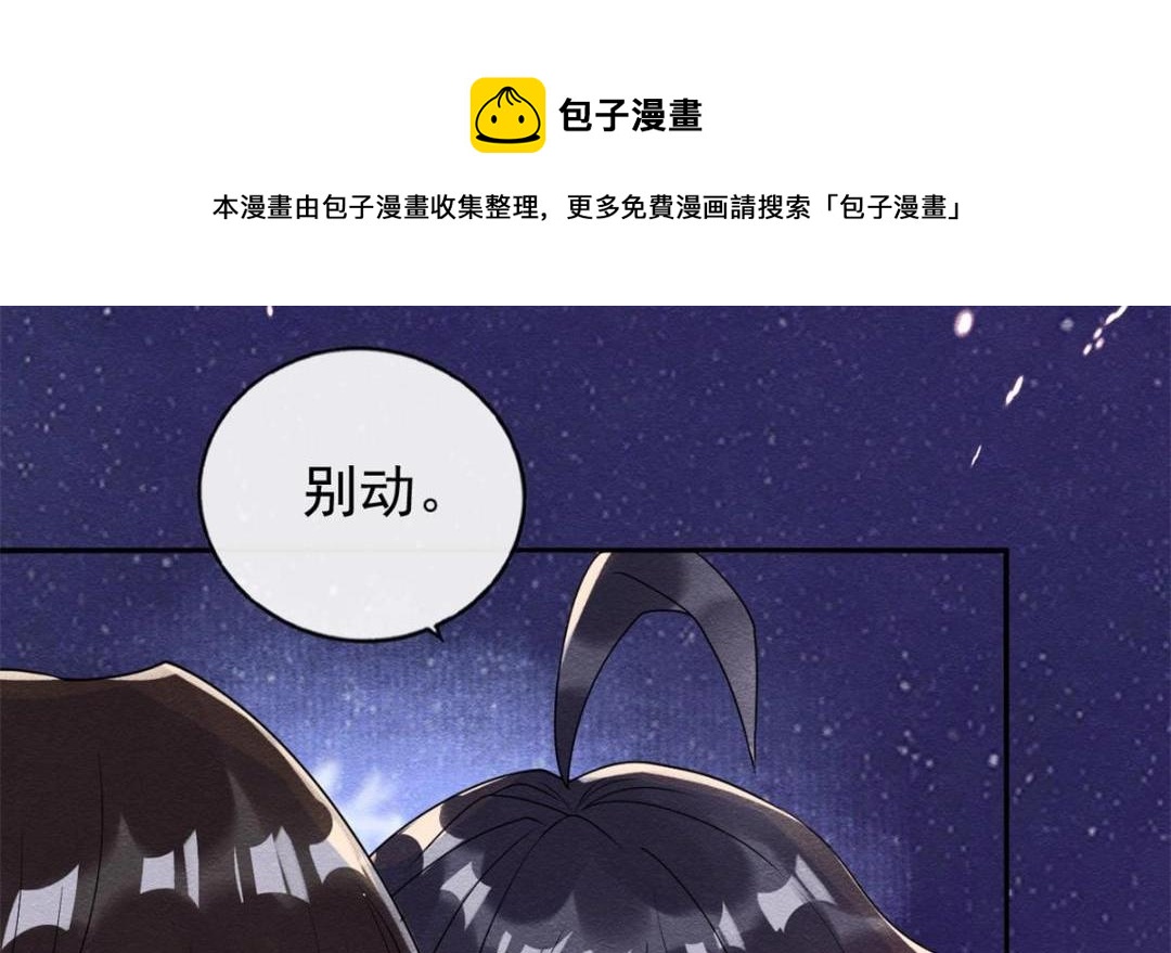 第57话 什么？裴道珠私奔了？70