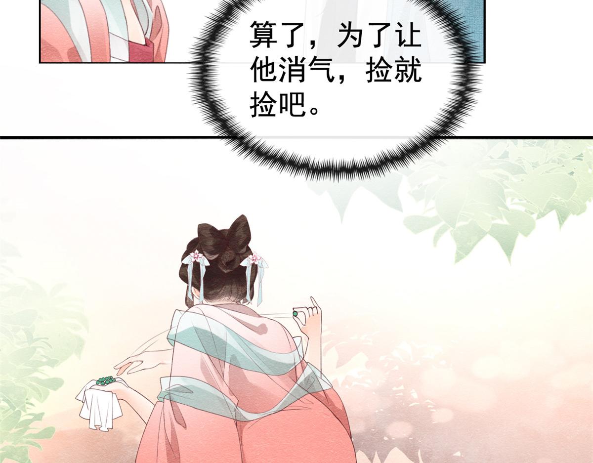 第2话 她哭了，她装的76