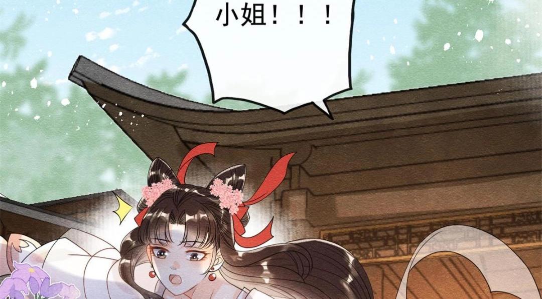 第42话 只要能娶你千刀万剐又何妨110