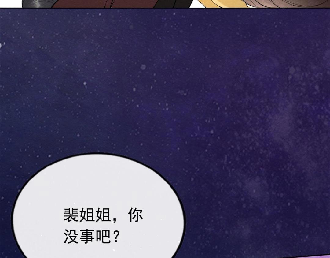 第83话 若是我先遇见他35