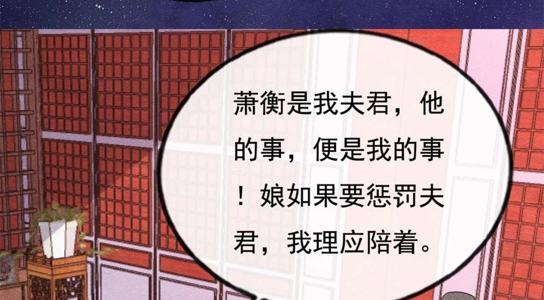 第53话 妹妹以身换得了情报26
