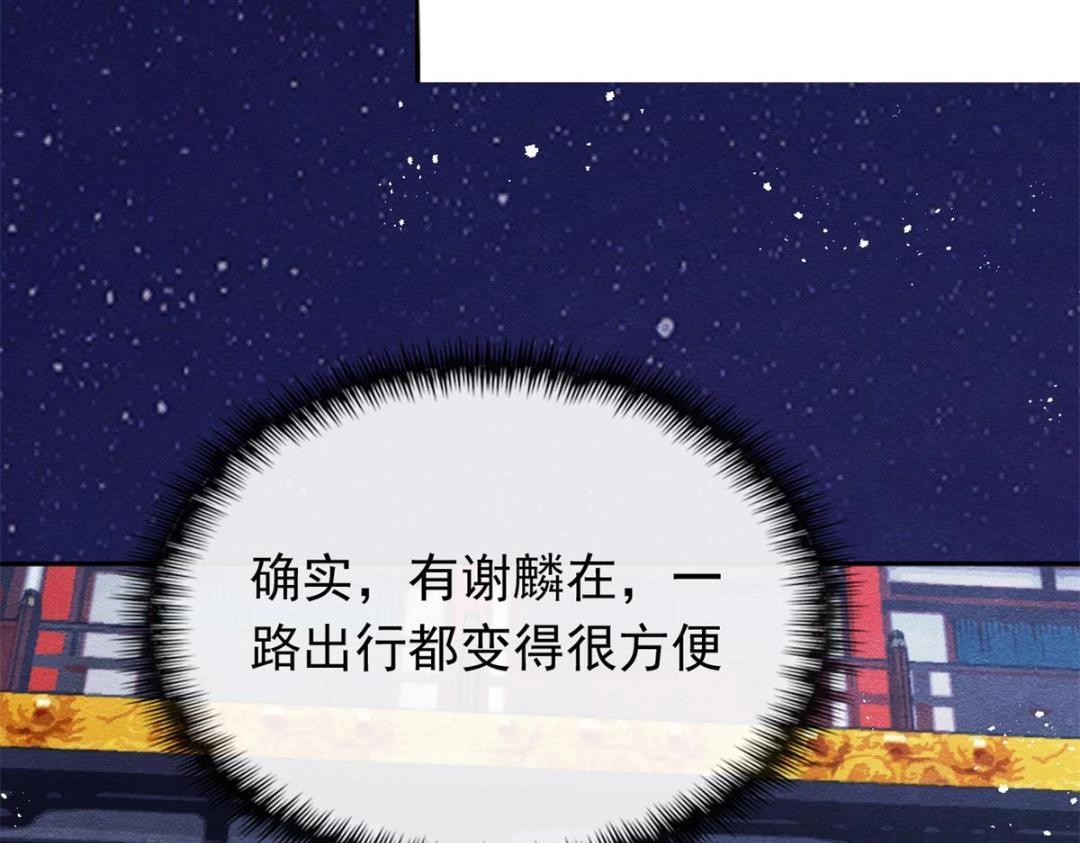 第57话 什么？裴道珠私奔了？25