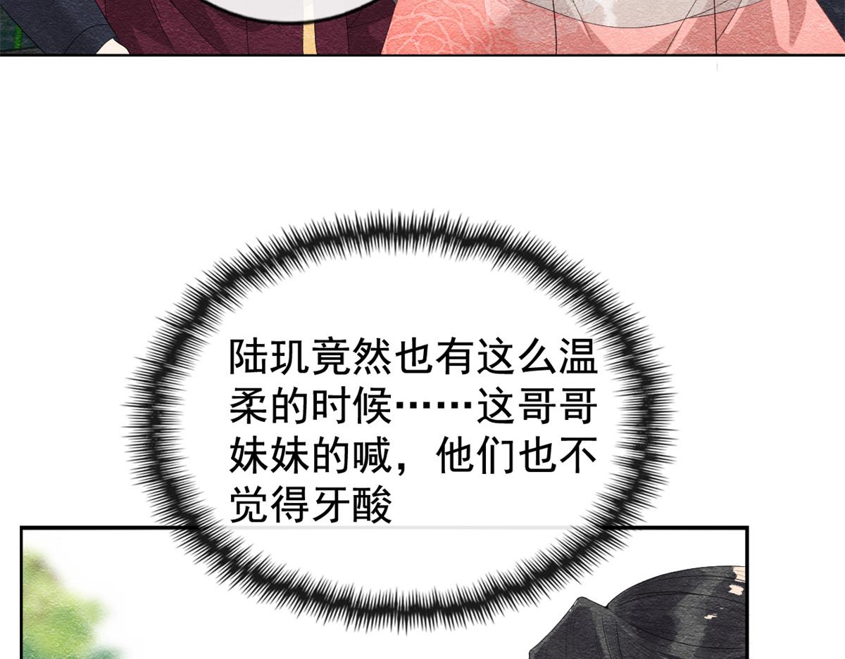 第5话 陆二哥哥，好久不见89