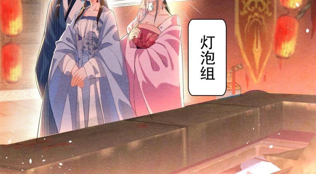 第66话 被人诬陷？42