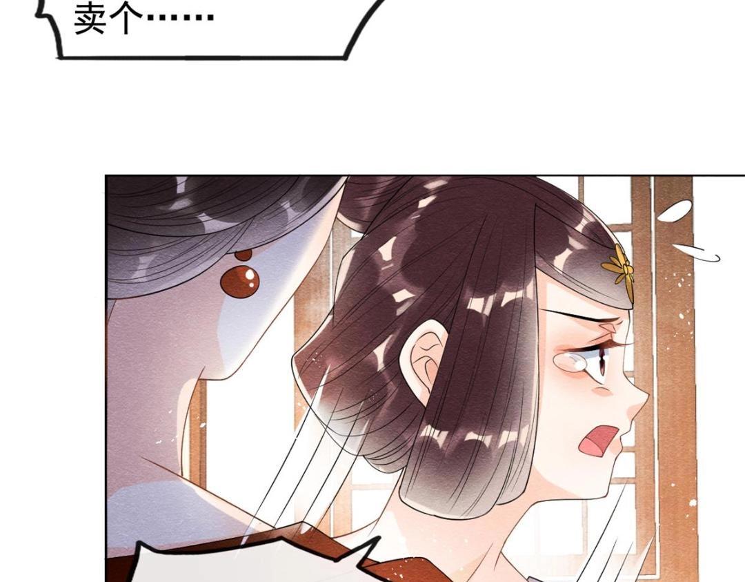 第46话 大婚39