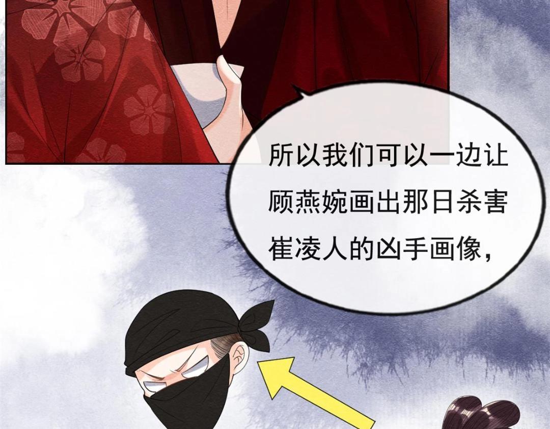 第47话 螳螂捕蝉45