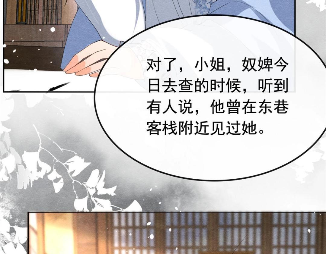 第72话你以为那些都只是梦？47